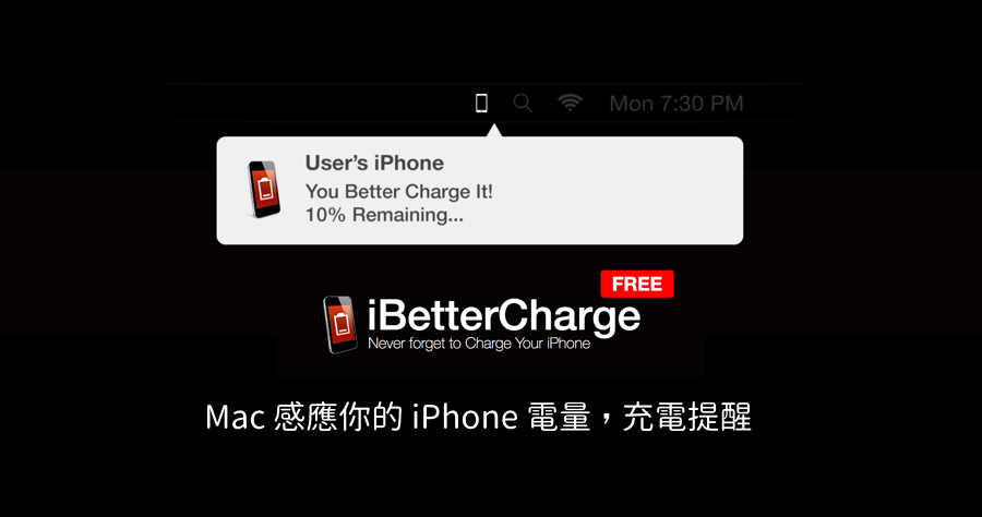 【Mac】 iBetterCharge 電量感應提醒，永遠不會忘記幫 iPhone 充電