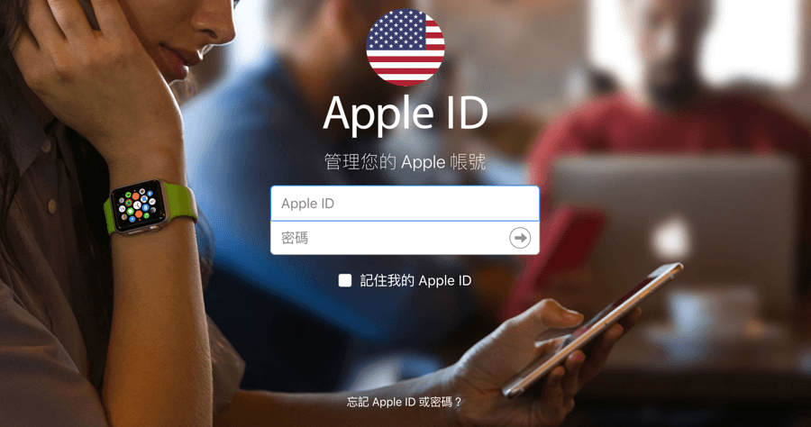 沒有apple id