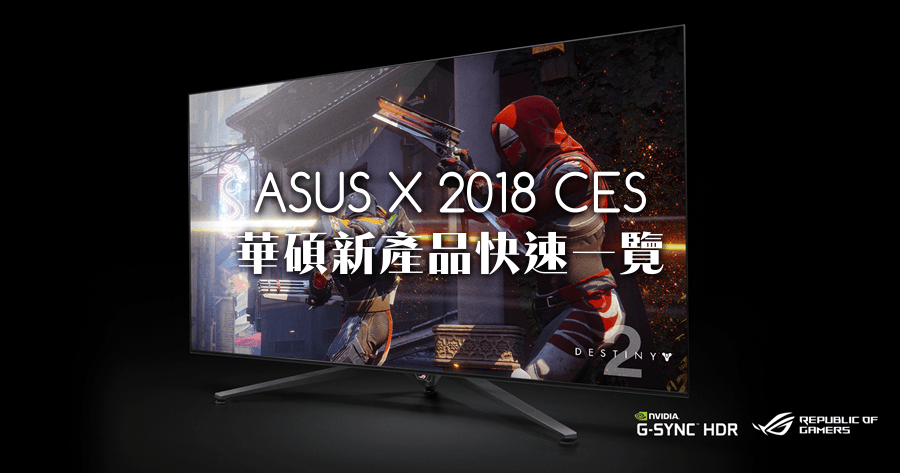CES 2018 ASUS X507
