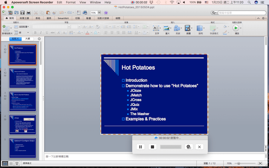 PPT 錄製 簡報 Mac