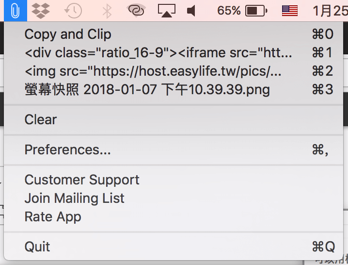 CopyClip Mac複製工具