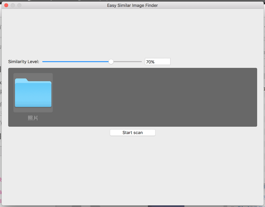 Easy Similar Image Finder 相似度百分比 掃描 重複照片
