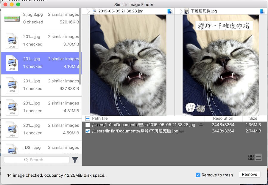 Remove 重複圖片 照片備份 掃描 mac 系統