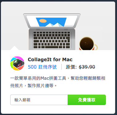 CollageIT for Mac 照片拼貼