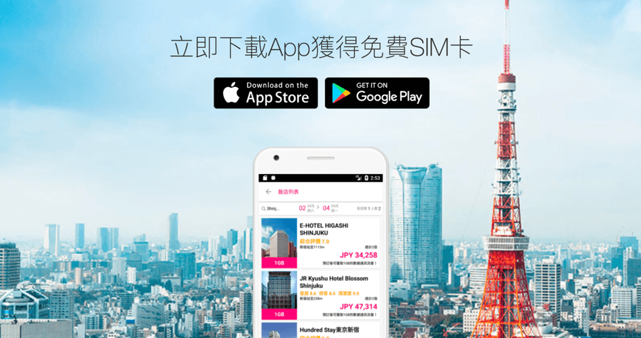 WAmazing 免費取得日本上網 SIM 卡，註冊就送真的沒花錢就拿到了！（附帶SIM卡、卡針、轉接卡套）
