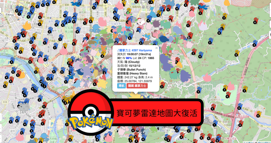 WeCatch 寶可夢雷達地圖，幫助你少走一點冤枉路的實用工具（iOS、Android）