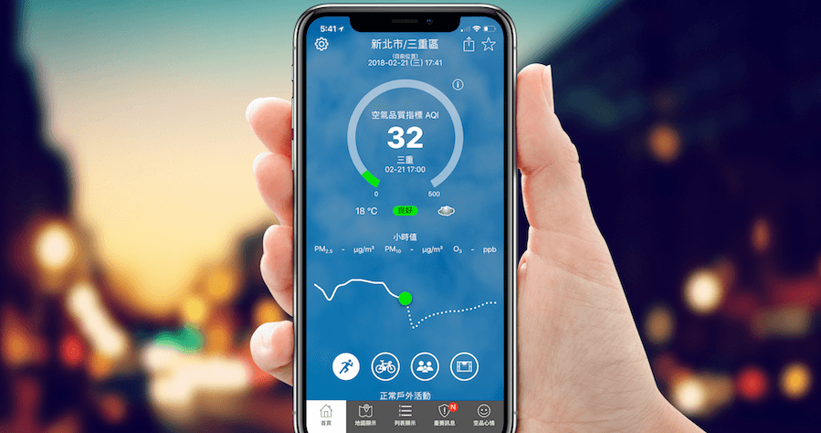 環境即時通 APP 抵抗 PM 2.5，提醒你該戴口罩的 APP（iOS、Android）