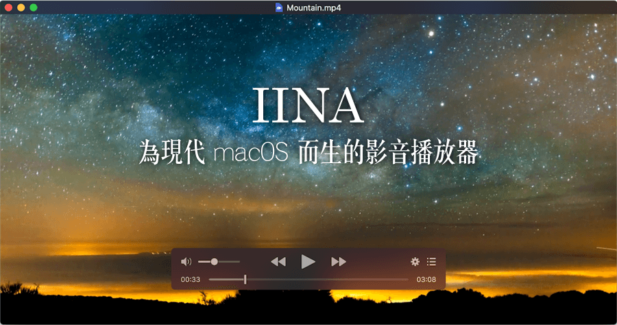 mac media player評價