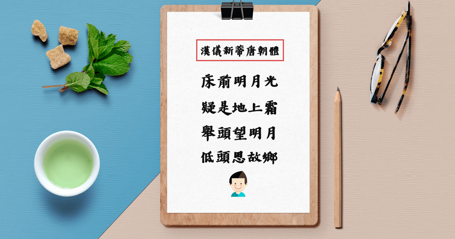 漢儀新蒂唐朝體 Senty Tang Type，濃濃的書法風格個人使用免費下載！