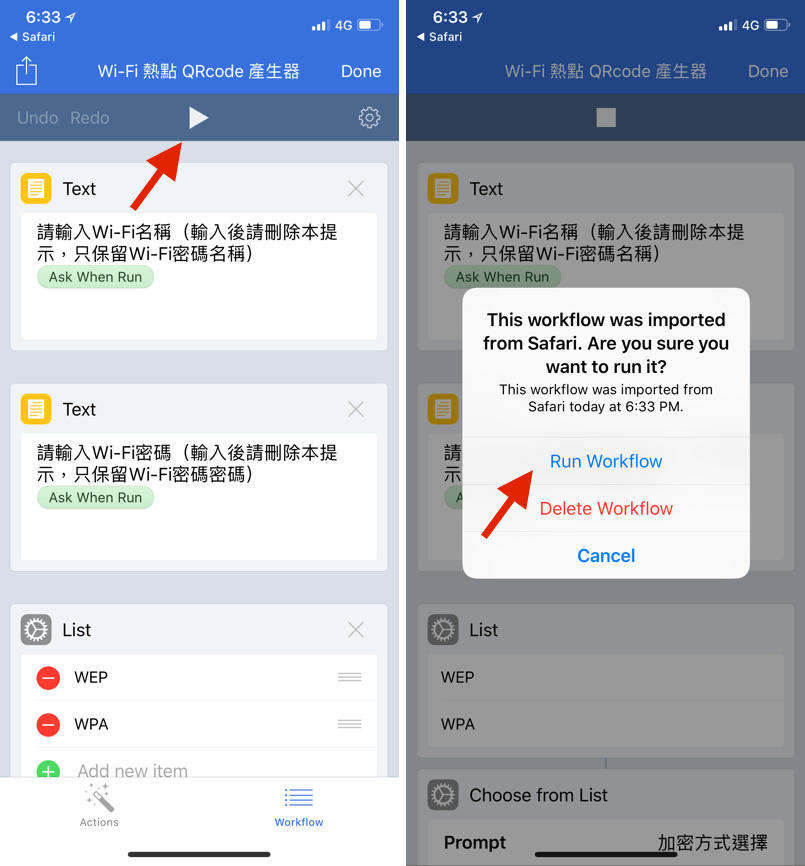 QRcode 掃描 連線