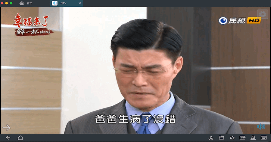 l2tv 電腦版下載