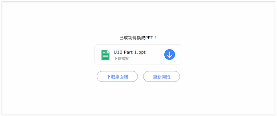 LightPDF 線上PDF 轉換工具