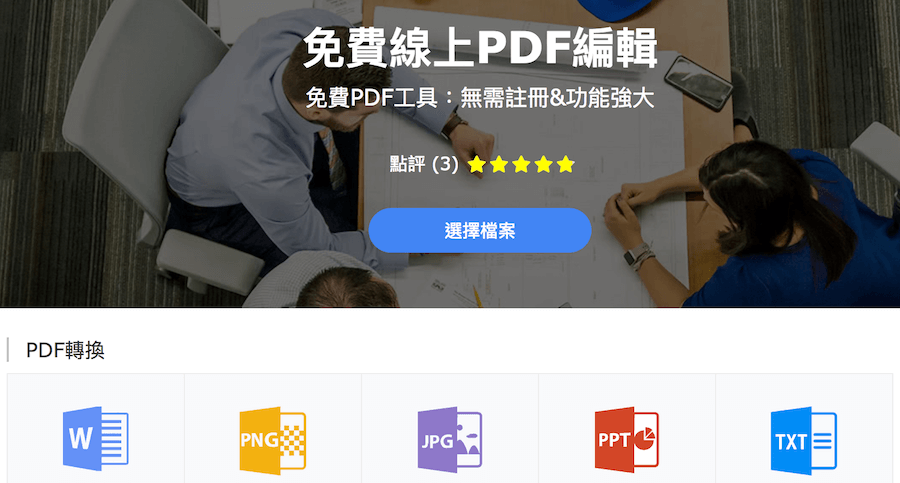 LightPDF 任何檔案轉 PDF，強大線上工具，免註冊無廣告，一想到 PDF 就想到你！