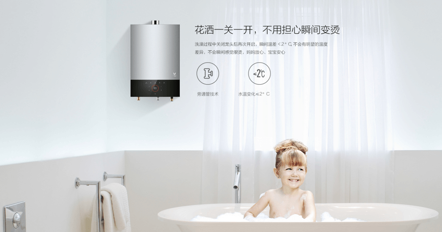 小米熱水器，小米生態鏈公司雲米最新發表，AI 人工智慧語音天然氣熱水器