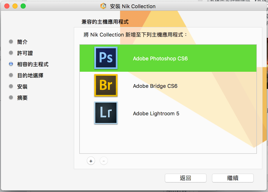 Photoshop 濾鏡包 Google Nik 相片編輯包