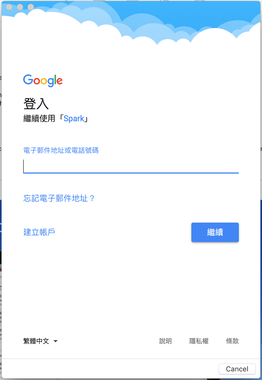 Email排程 iPhone