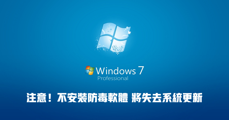 win7電腦更新