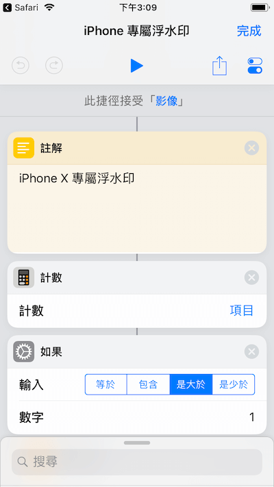 iPhone 照片增加浮水印