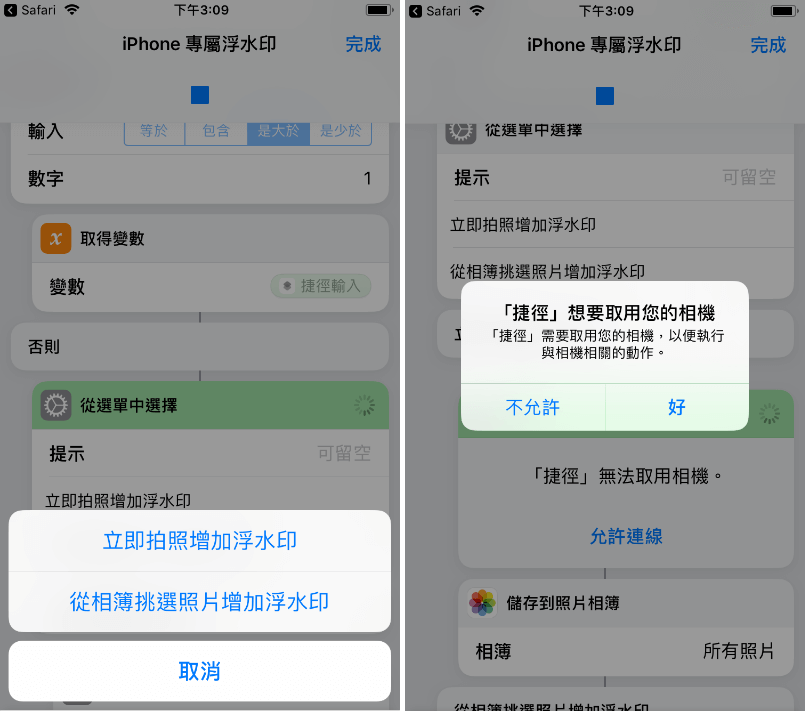 iPhone 浮水印