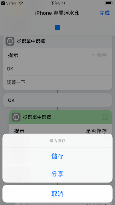 iPhone 照片增加浮水印