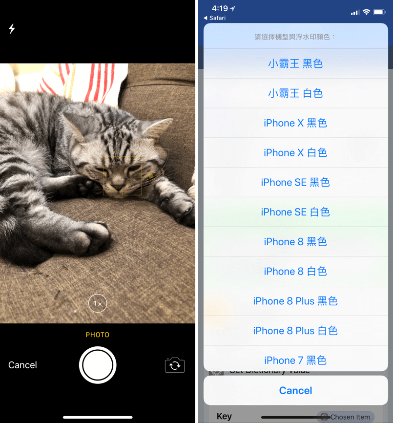 iPhone照片 浮水印