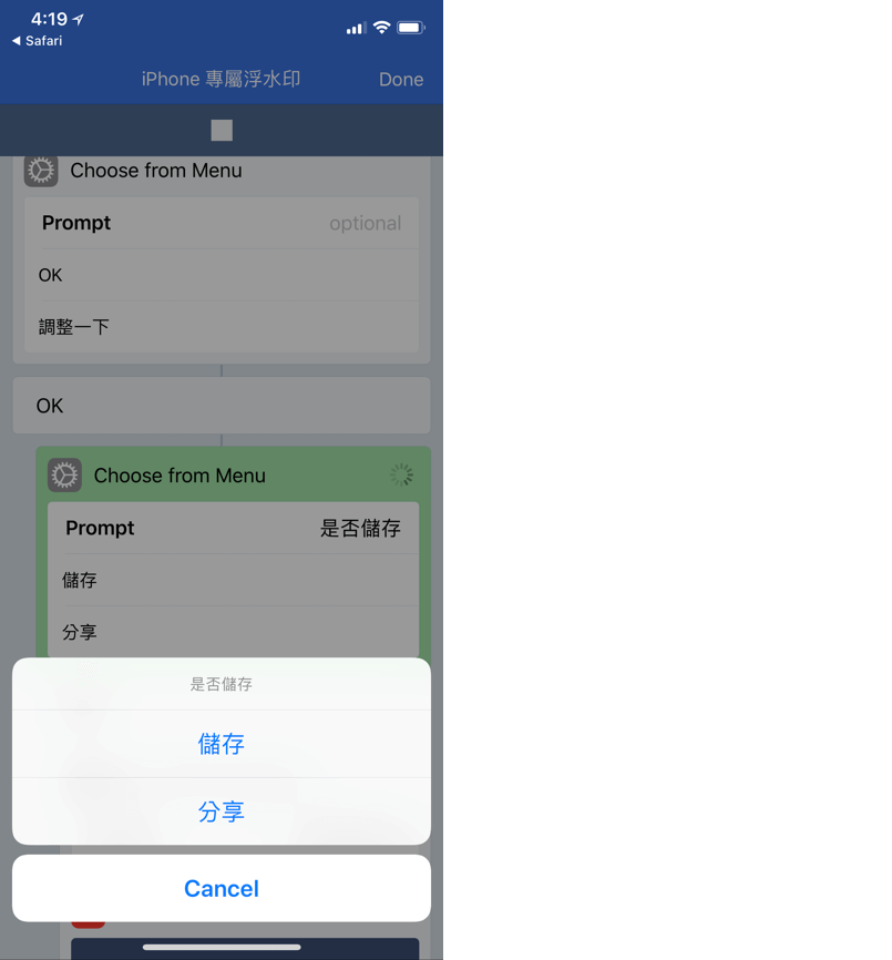 iPhone 照片增加浮水印