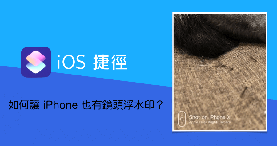 iPhone 照片增加浮水印