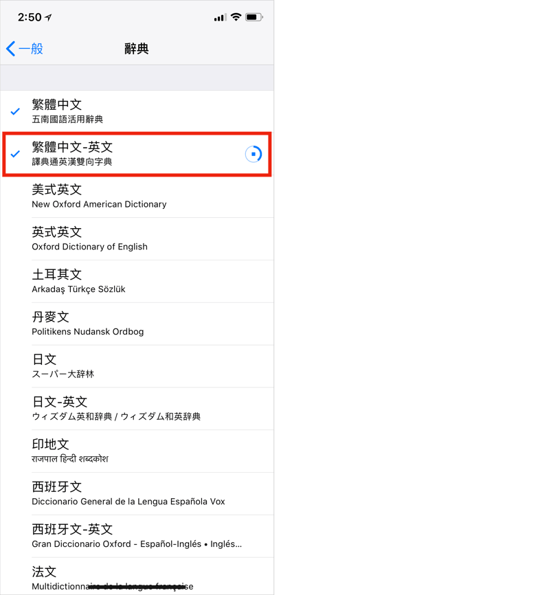 iOS 11.3 更新