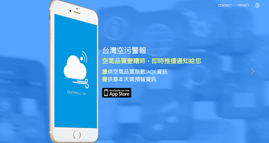 iOS 台灣空污警報 AQI 指數飆高立馬通知，空氣品質指數交給它來把關