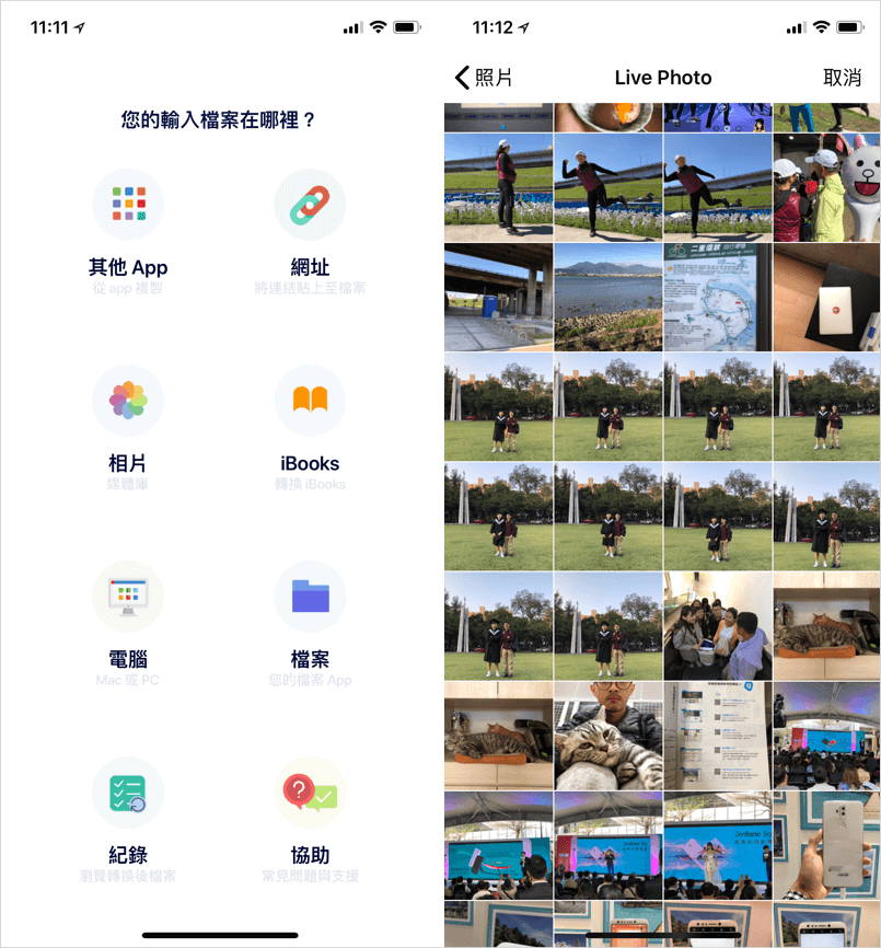 iPhone 怎麼轉檔 PDF