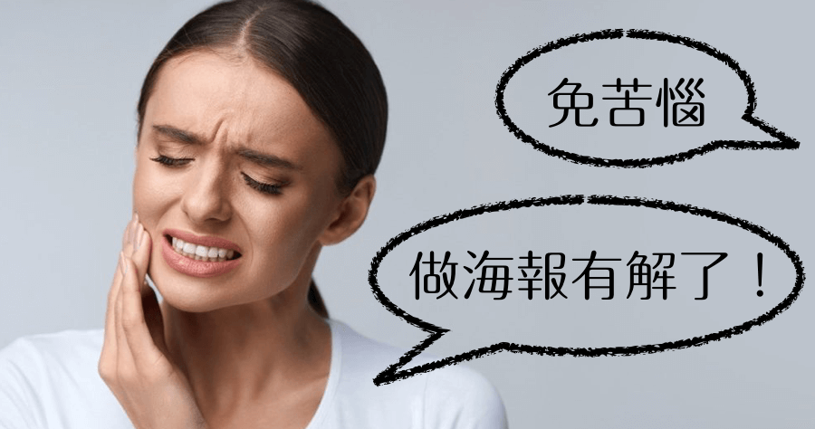 DesignCap 大圖輸出免費海報製作，5 分鐘完成設計師等級的專業海報！