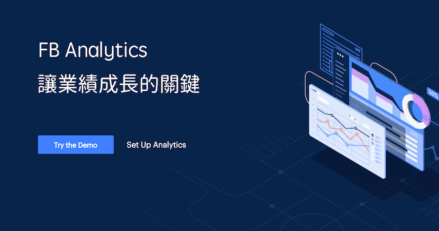Facebook Analytics 粉專管理員的惡夢解除，手機版正式上架！（iOS、Android）
