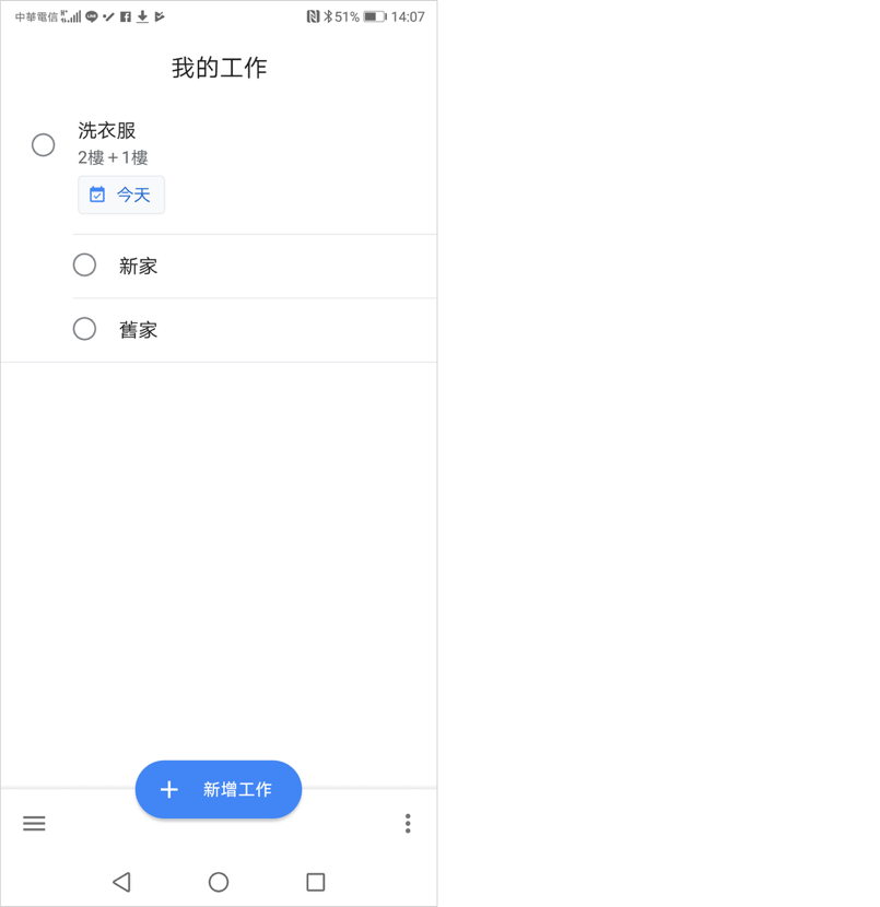 Google Tasks App 好用嗎