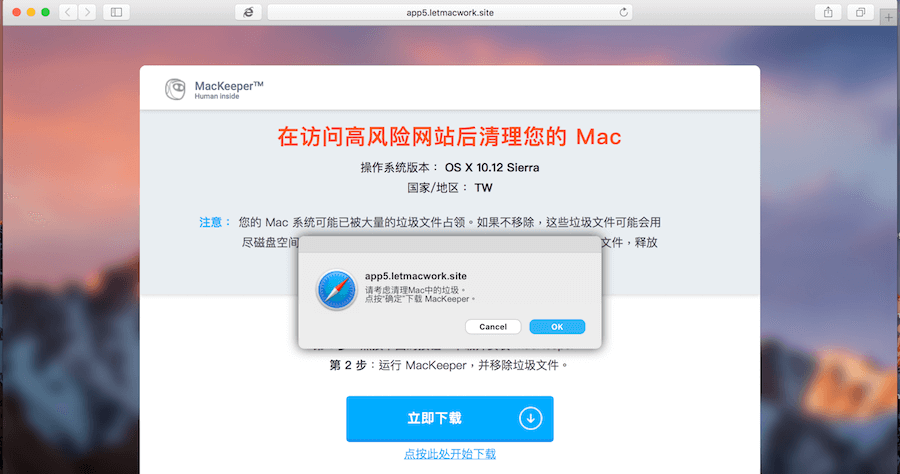 mac safari網頁綁架