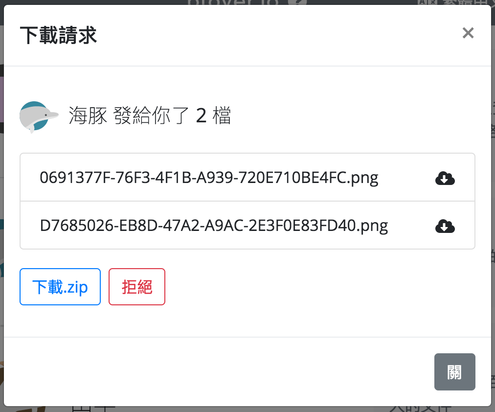 Plover 瀏覽器 檔案傳輸 WiFi