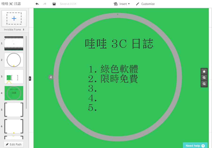 Prezi 中文輸入亂碼