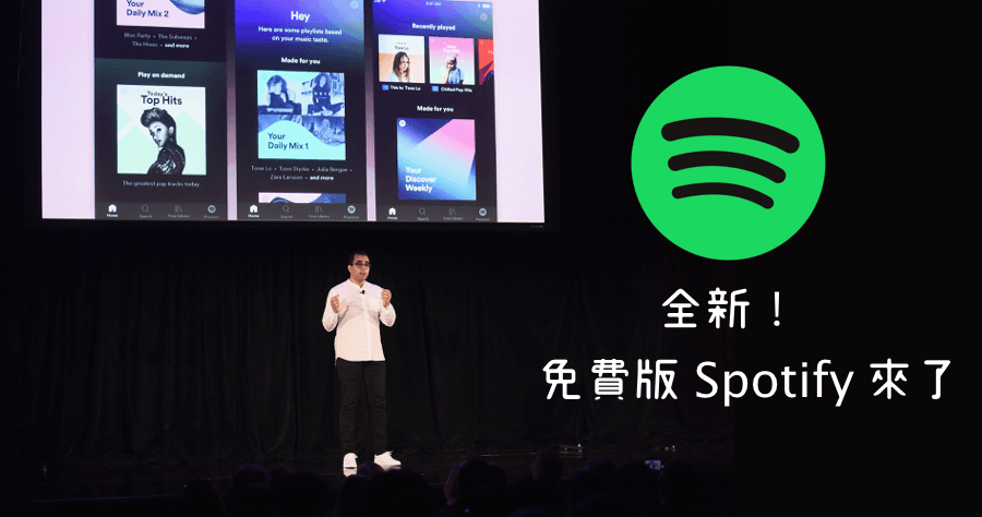 Spotify 手機免費聽正式登場，條件是 15 個播放清單、750 首歌的限制！