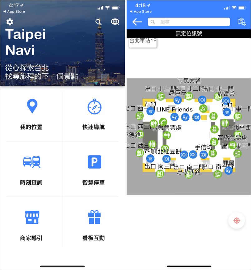 台北車站通 北車地圖 台北車站地圖 App