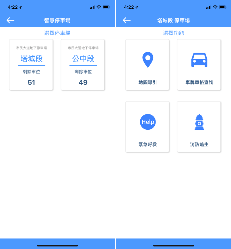 台北車站通 北車地圖 台北車站地圖 App