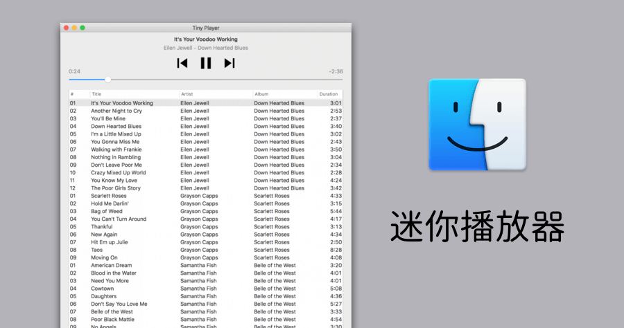 Tiny Player for Mac 史上最迷你的音樂播放器，大小只有 3MB，聽音樂無負擔！