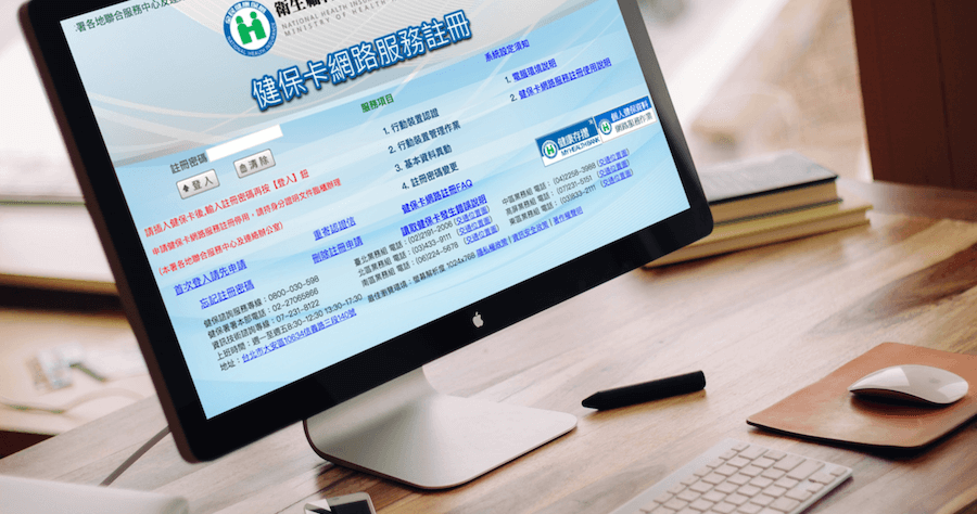 拿出健保卡簡單報稅，Mac 流程化簡為繁超輕鬆，這真的是國稅局網站嗎？