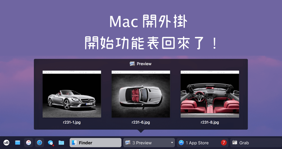 mac word發生問題必須關閉