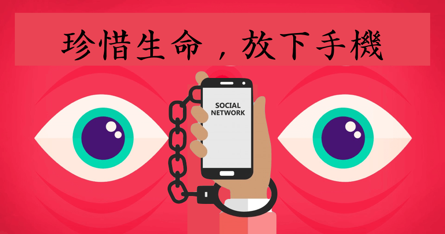 Goaway 防沈迷神器，可查看各 App 使用時間，給想要減少使用手機的你！