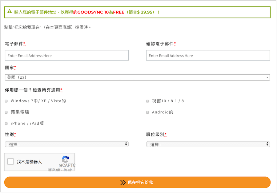 Windows 同步備份工具