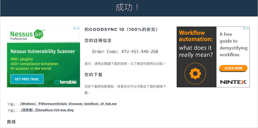 Mac Windows 同步備份