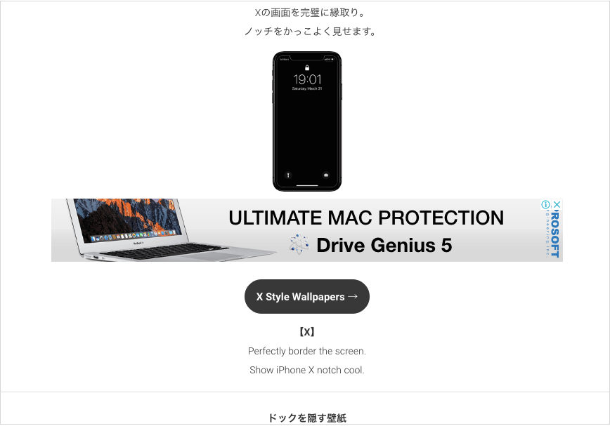 設計師級的iphone 桌布 來自日本的高品質 就是要你跟別人不一樣 哇哇3c日誌
