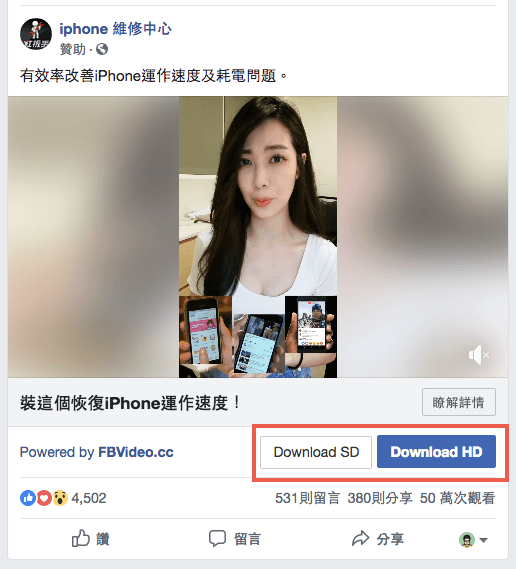 FB 影片怎麼下載