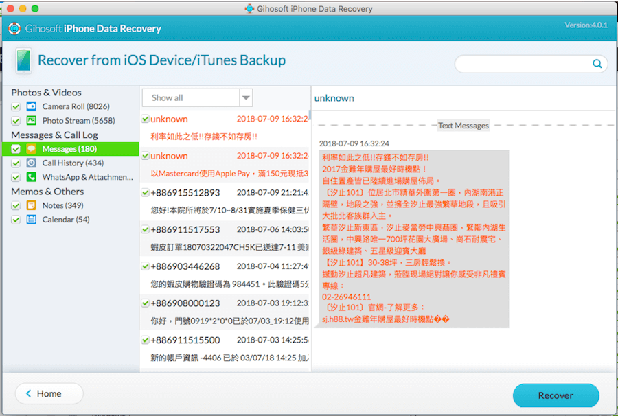 iPhone 檔案救援