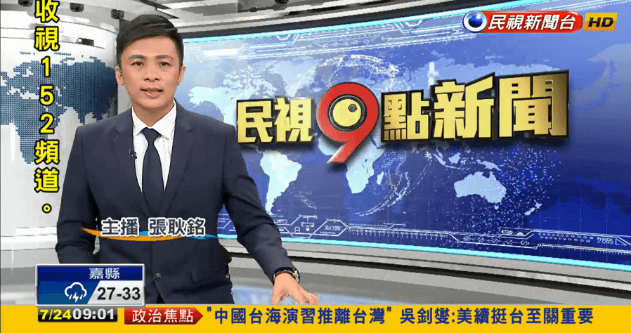 免費第四台
