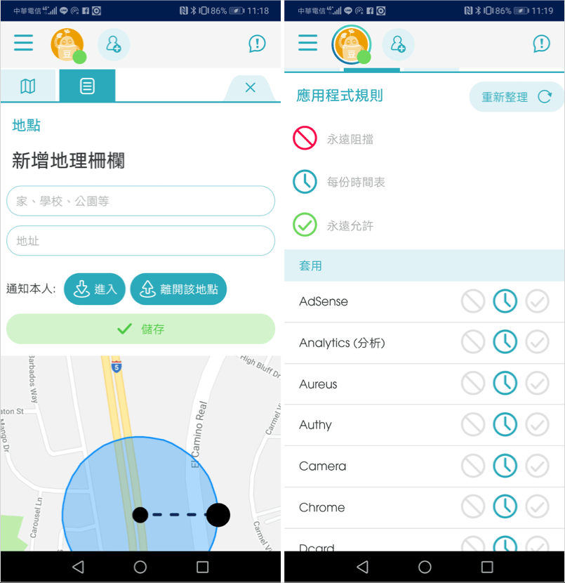 OurPact 防止沈迷軟體